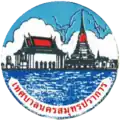 Official seal of Samut Prakan