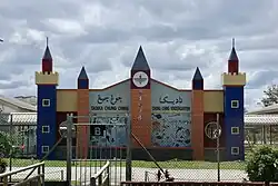 The kindergarten section in 2023