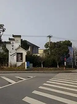 Shangshu township in Zhejiang, People's Republic of China