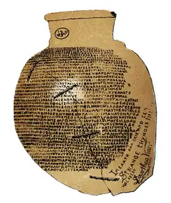 Rider Haggard's "sherd of Amenartas" for his 1887 She may have inspired Tolkien's facsimile Book of Mazarbul.[16]