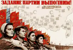 "We Will Fulfill the Party's Commission!" by Igor Berezovsky, 1957