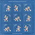 Zabivaka pictures on a russian set of postage stamps.