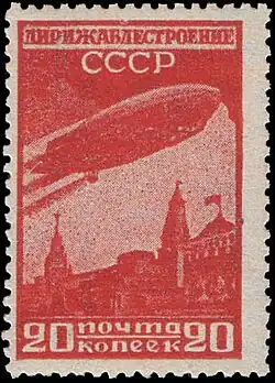 1931 stamp on airship building; Red Square, Lenin's Mausoleum