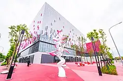 Taoyuan Convention and Exhibition Center
