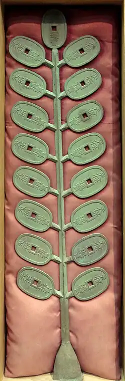 Branched ("Edasen" 枝銭) Mon coins of the Tenpō period.