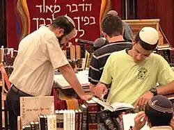 The 'Beit Midrash'