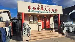 The Elderly Chinese Association of San Diego, 4027 Marlborough Ave.