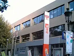 Postal mark marking a post office