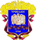 Official seal of Troitske