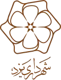 Official seal of Yazd