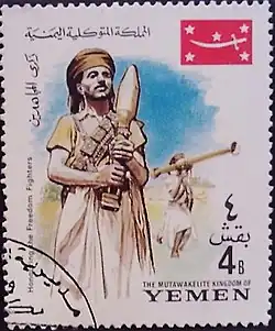Postage stamp commemorating the Mujahideen