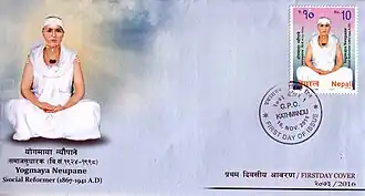 Yogmaya Neupane stamp